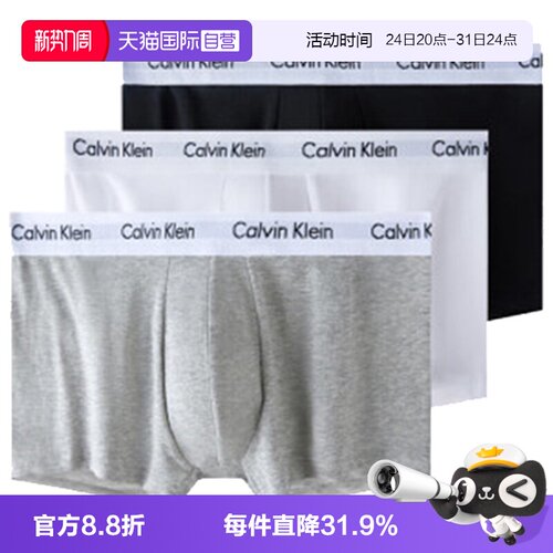 男内裤CalvinKlein/凯文克莱