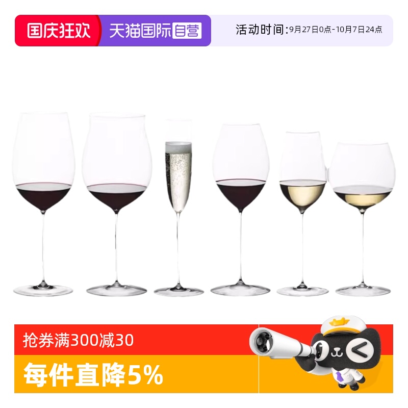 【自营】Riedel醴铎水晶高脚杯红酒杯创意家用葡萄酒杯子德国进口