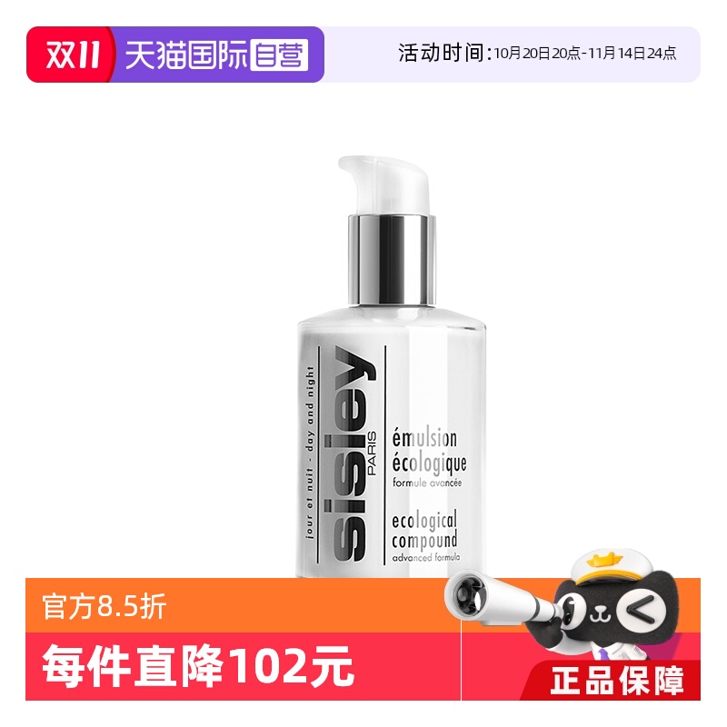 法国希思黎修护保湿全能乳液