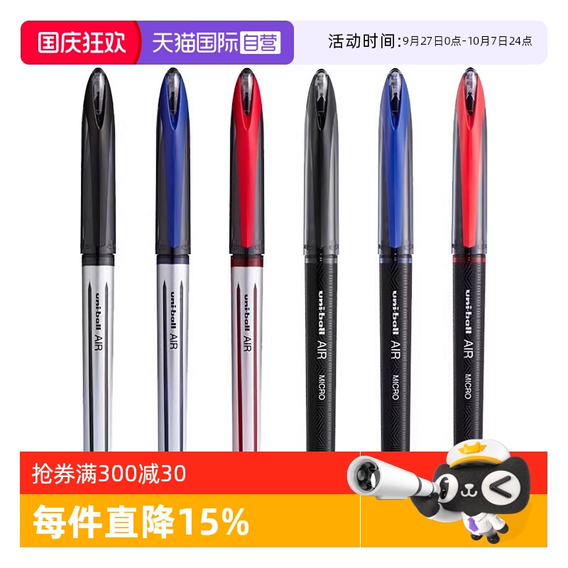 【自营】uni三菱黑科技笔签字笔air中性笔UBA188黑色商务签字学生硬笔练字控笔用蓝红色水笔黑笔0.5/0.7mm