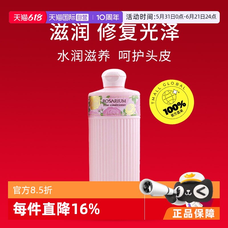 【自营】资生堂玫瑰园护发素300ml滋养润发毛躁发膜滋润修复光泽