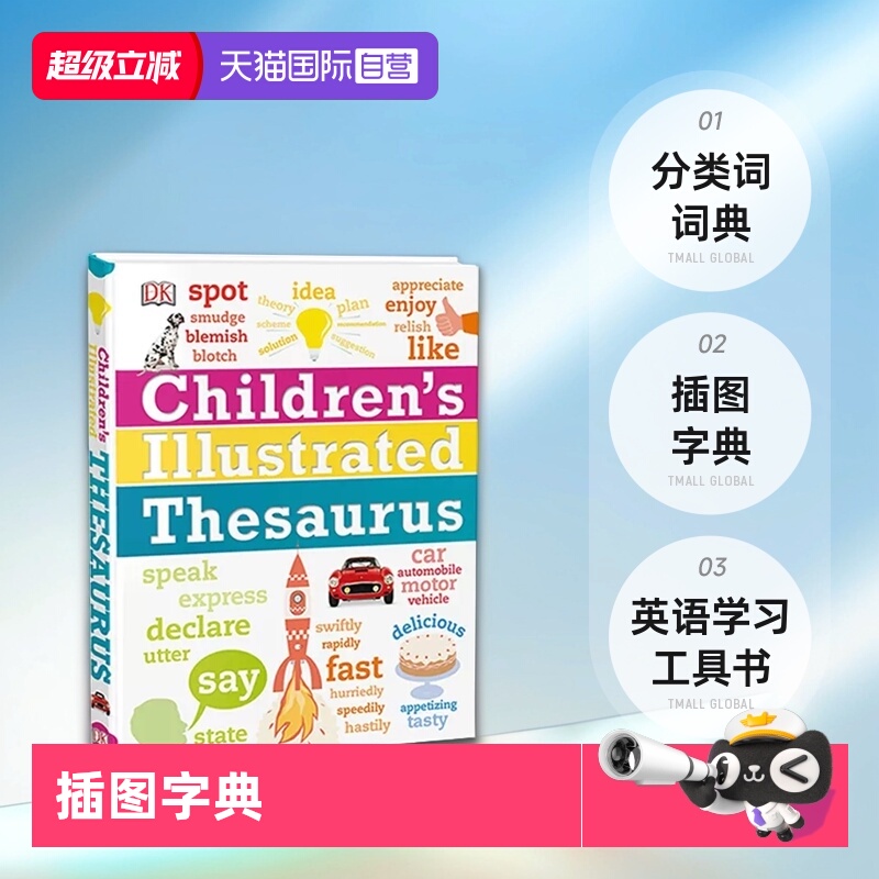 【自营】现货 DK儿童图解同义词词典 英文原版 Children's Illustrated Thesaurus 精装 插图字典 英语学习工具书 分类词词典