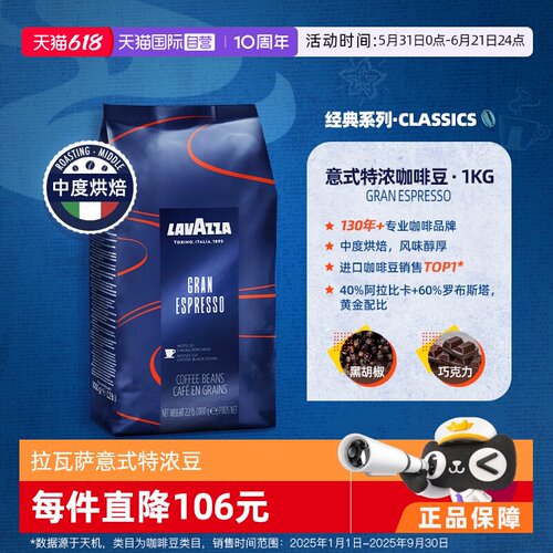 意式浓缩意大利进口咖啡豆拉瓦萨