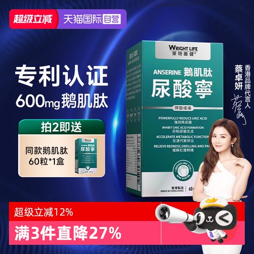 莱特维健进口鹅肌肽西芹籽胶囊