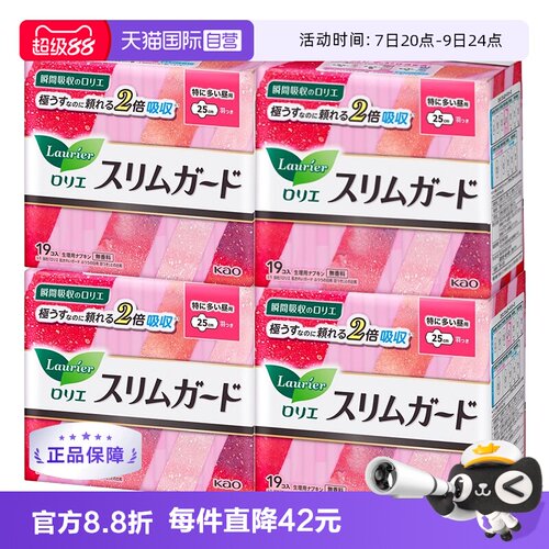 花王乐而雅超薄25cm日用卫生巾