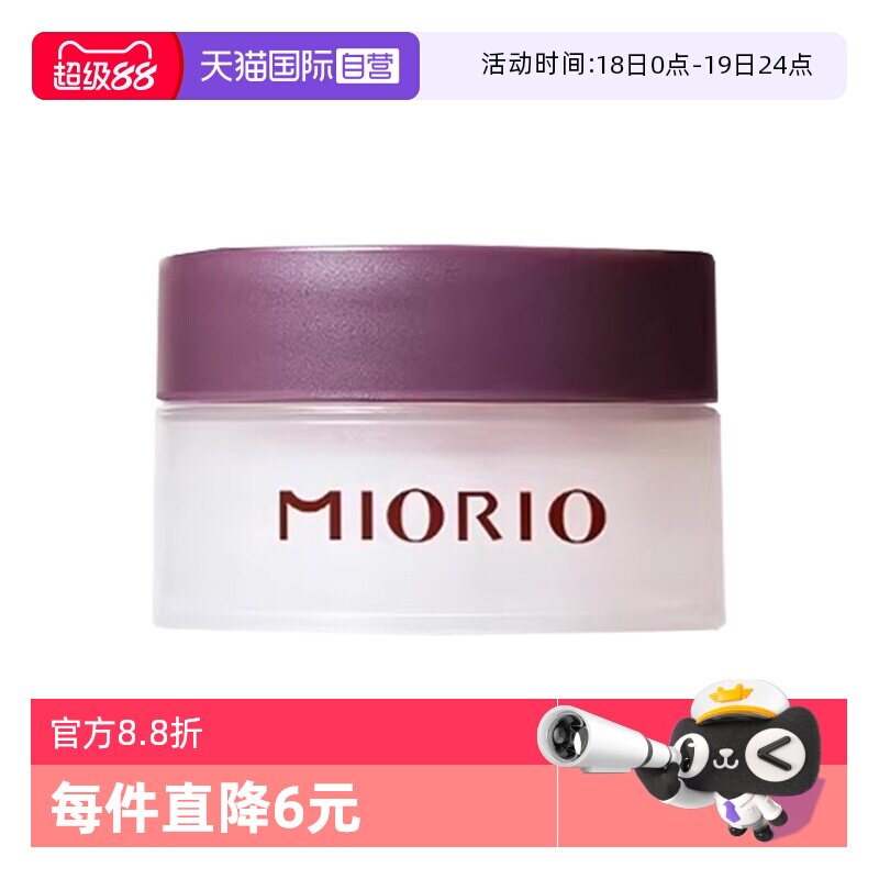 【自营】miorio唇部磨砂膏滋润保湿修复改善淡化唇纹女去角质死皮