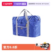 蓝旅旅行包大容量便携登机可折叠旅行袋30L Blue 自营 Travel