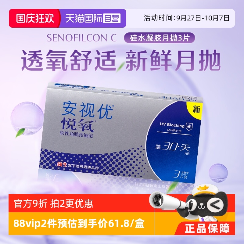 舒适水润 安心佩戴