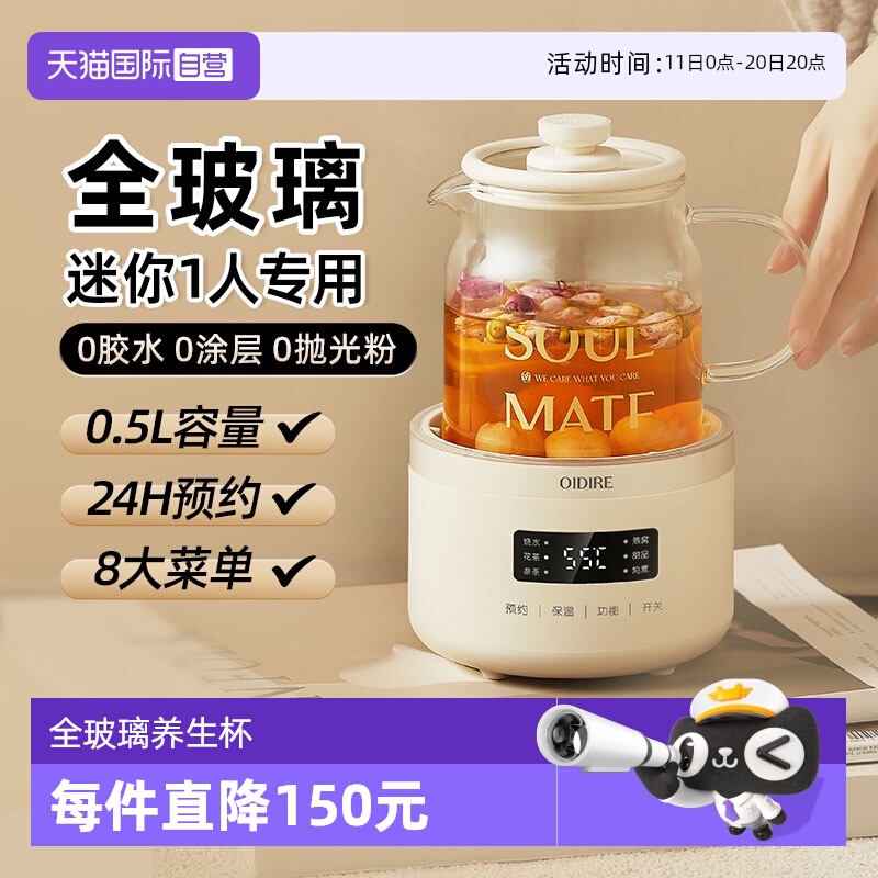 0.5L容量 | 360W功率 | 12H保温 | 8大养生