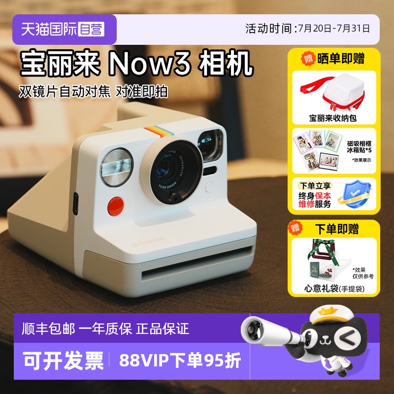 【自营】宝丽来 Now Gen3 拍立得相机户外复古送礼物now3海外版
