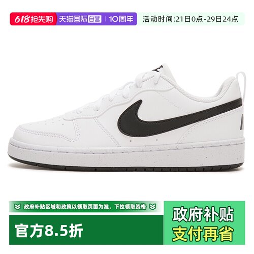 耐克时尚休闲低帮板鞋女