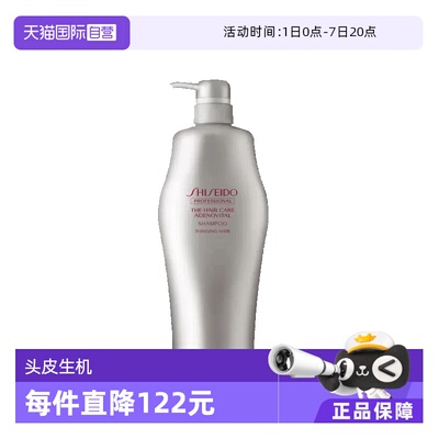 资生堂护理控油清洁去屑洗发水