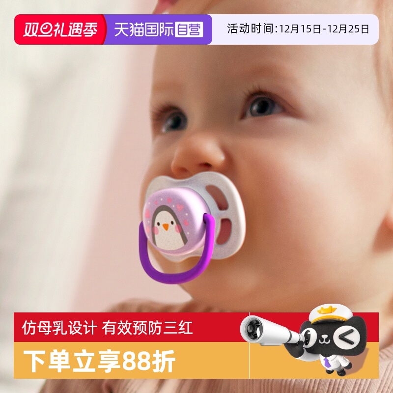【自营】飞利浦新安怡安抚奶嘴新生婴儿0月-6月防胀气防龅牙奶嘴