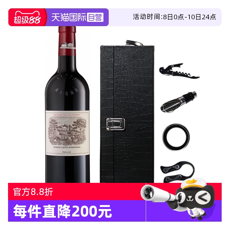【自营】满分大拉菲古堡正牌红酒法国波尔多一级庄进口干红葡萄酒