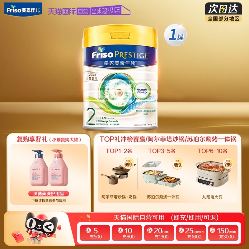 【直营】港版皇家婴儿含配方奶粉