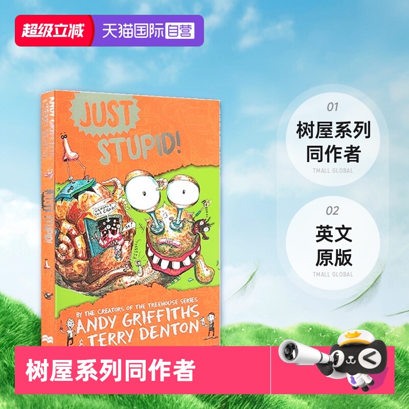 【自营】英文原版 Just Stupid 真蠢 儿童爆笑幽默章节故事书 Treehouse 树屋系列同作者 Andy Griffiths