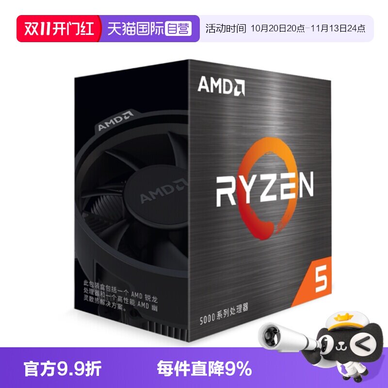 AMD锐龙R55500盒装CPU处理器AM4