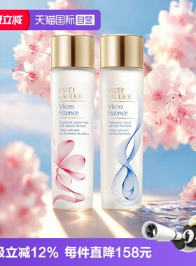 【自营】雅诗兰黛微精华露100ml*2樱花水原生液舒缓修护爽肤水