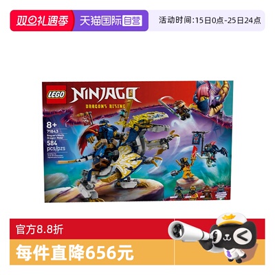 【自营】乐高幻影忍者71843黑化杰的机甲神龙坐骑拼搭玩具积木