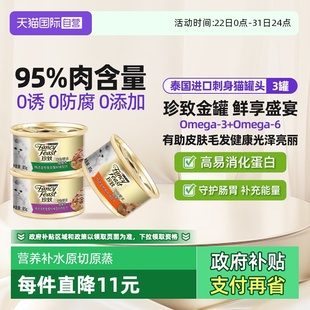 临期 珍致猫罐头3罐进口湿粮成幼猫补充营养补水零食 自营