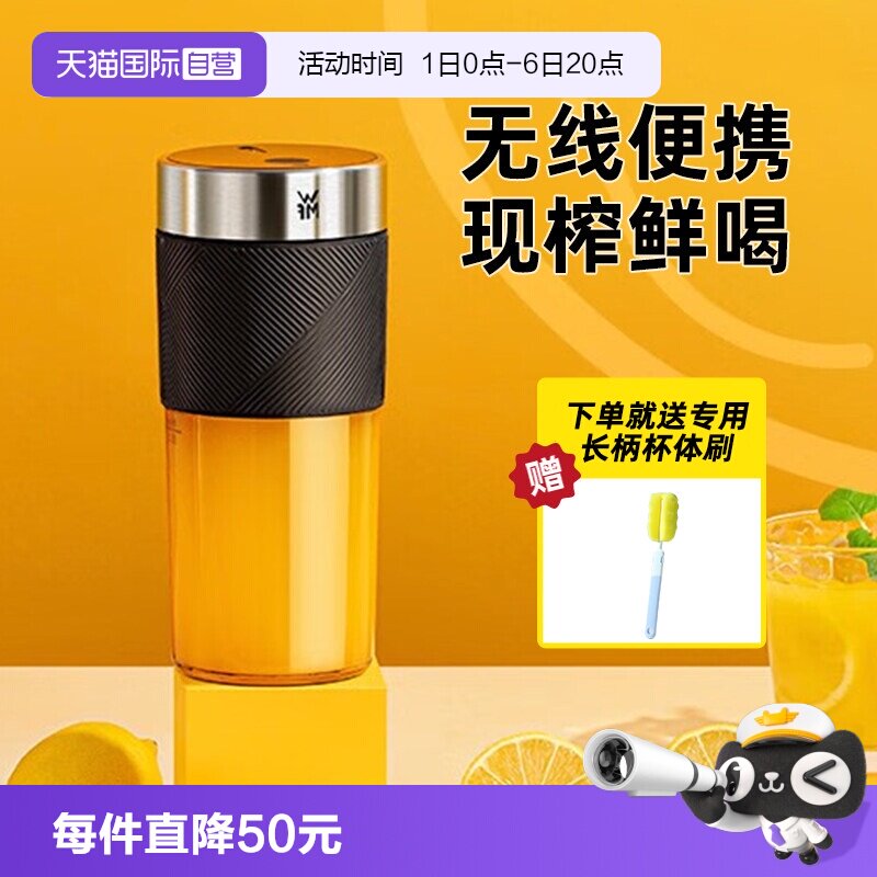 德国WMF榨汁杯迷你炸果汁图片