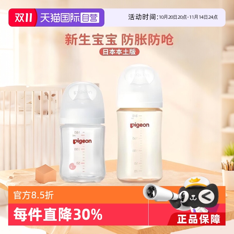 【自营】原装进口贝亲玻璃奶瓶PPSU奶瓶组合新生儿防胀气防呛奶瓶