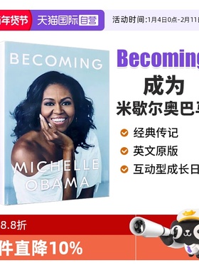 【自营】【精装】成为米歇尔 Becoming英文版 美国前总统夫人米歇尔奥巴马自传 By Michelle Obama政治公众人物传记女性回忆录