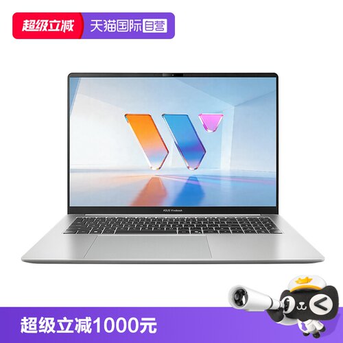 【自营】ASUS/华硕无畏16SE 2026 酷睿5 320 16英寸144Hz高刷电竞屏高能AI轻薄本笔记本电脑