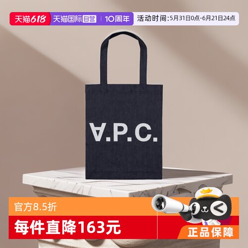 A.P.C.蓝色女士手提包