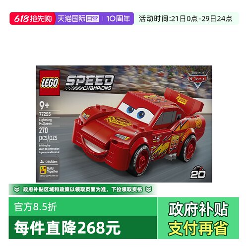 【自营】LEGO乐高超级赛车系列77255闪电麦坤拼搭积木新年礼物