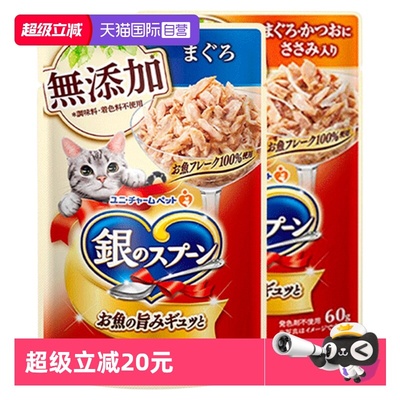 佳乐滋银勺猫罐头猫咪湿粮