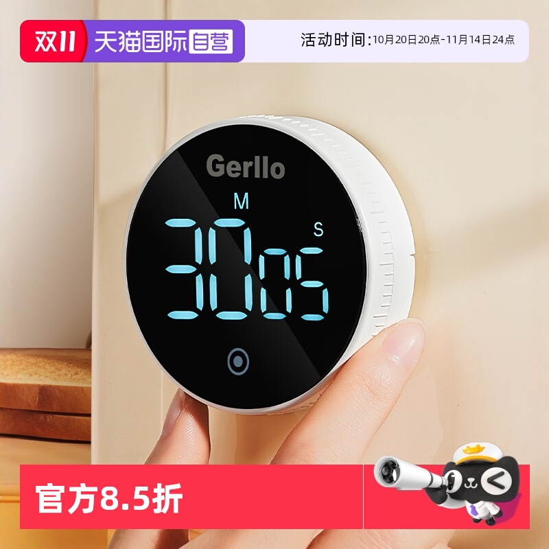 德国倒计时提醒器家用厨房计时器