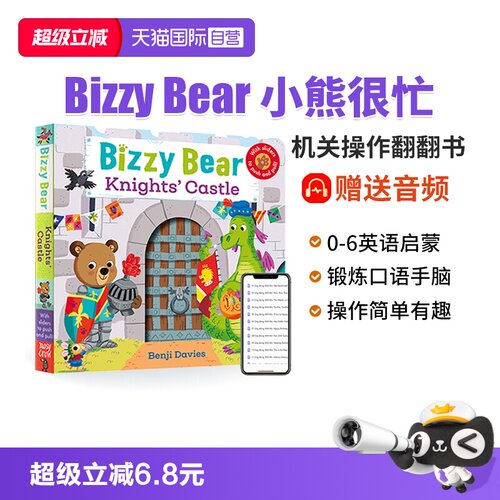 英文绘本BizzyBear系列小熊很忙