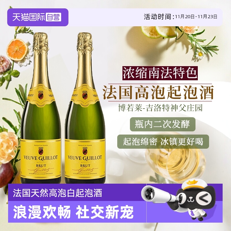 【自营】法国进口起泡酒天然高泡干型白气泡葡萄酒果酒赠香槟杯