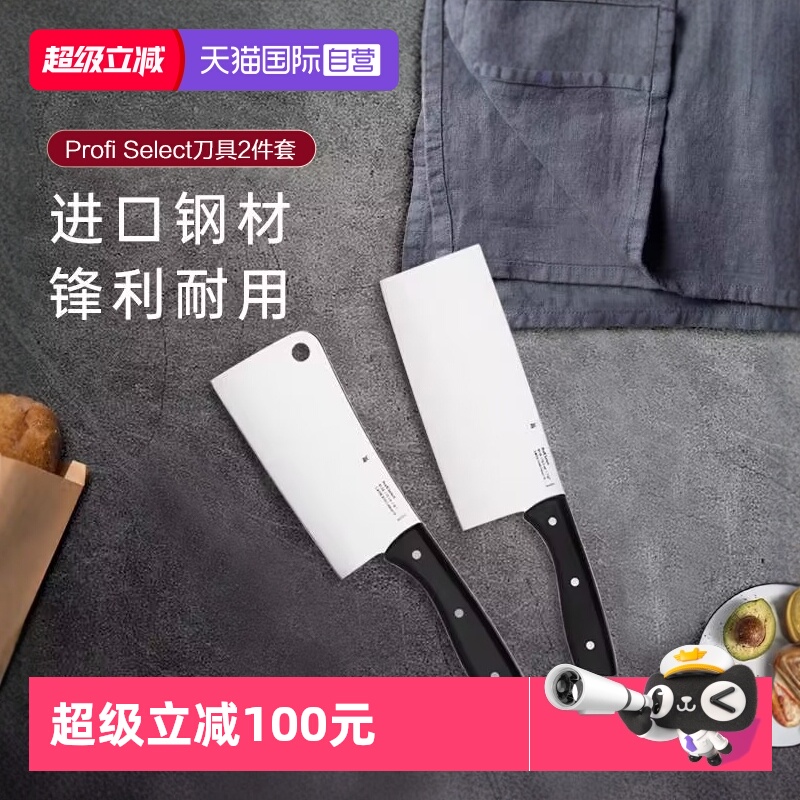 【自营】WMF德国福腾宝菜刀厨房刀具切骨切片中式厨刀西式厨家用