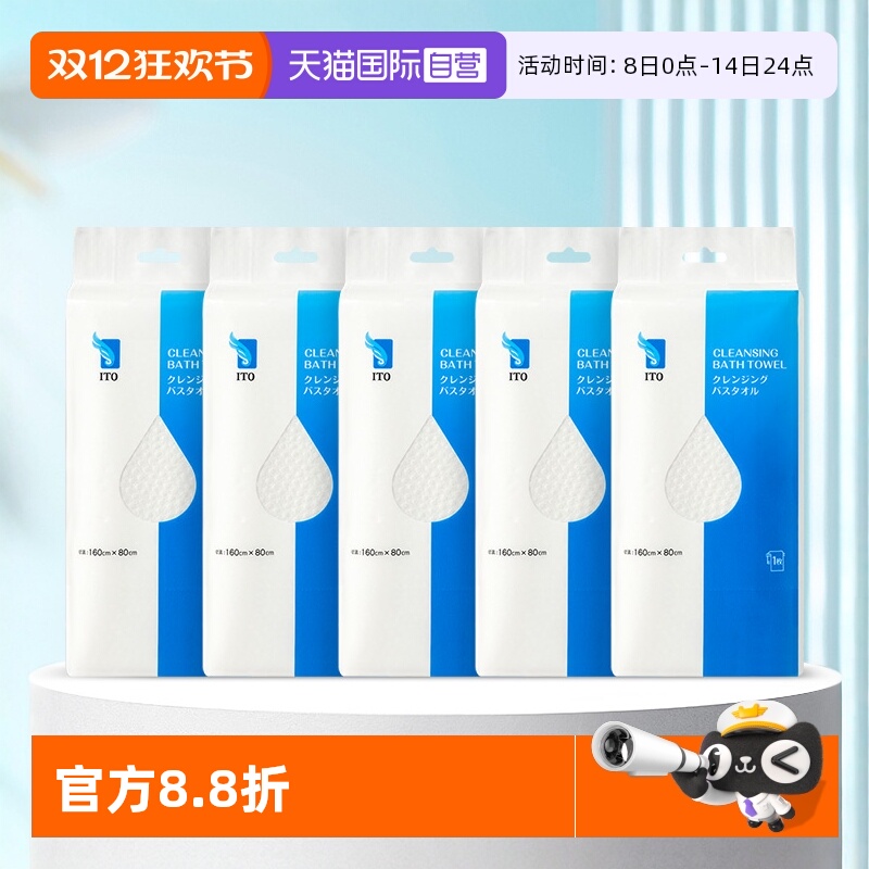 ITO酒店一次性浴巾出差旅行必备