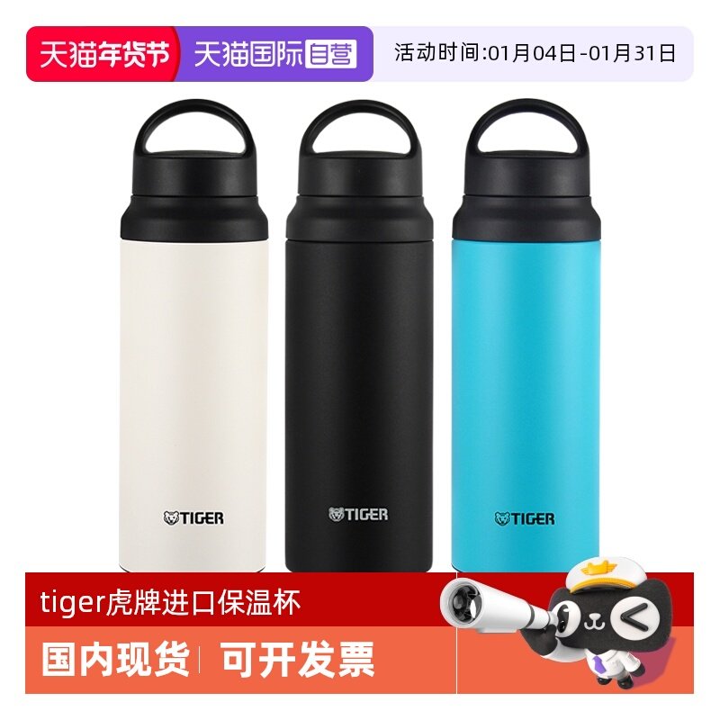【自营】tiger虎牌保温杯男MCZ-S060运动手提大容量进口水杯600ml,餐饮具,保冷/保温杯,淘宝优惠券,粉丝福利购,淘宝优惠卷