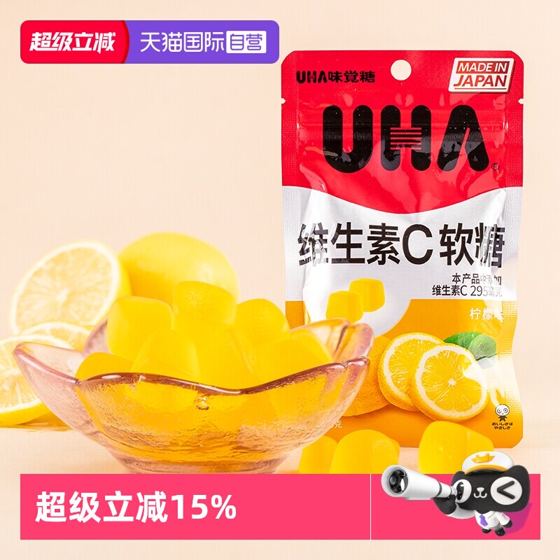 【自营】UHA悠哈味觉糖维生素C软糖柠檬味VC软糖营养糖日本进口