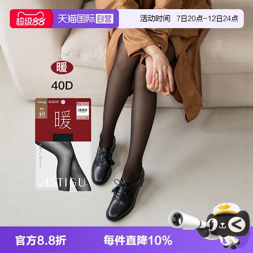 ATSUGI/厚木丝袜女初秋40D