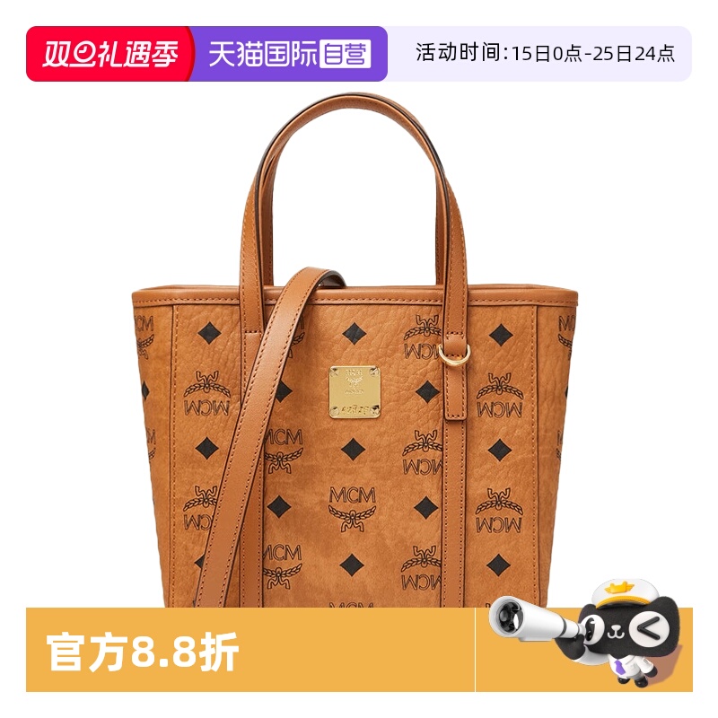 自营手提包MCM斜挎菜篮子迷你