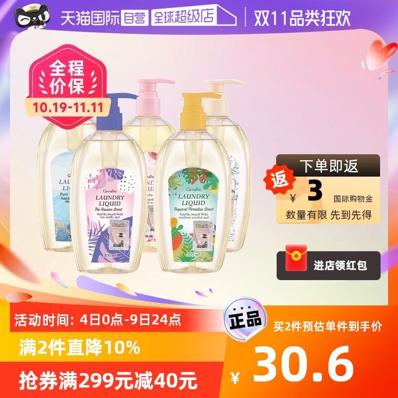 【自营】【Suki妮推荐】泰国芝芙莲内衣洗衣液300ml泵头婴儿抑菌高性价比高么？