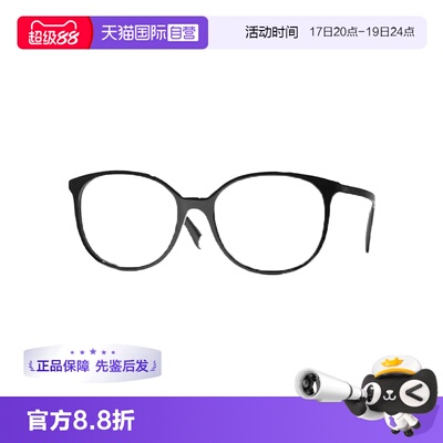 香奈儿镜架方框素颜眼镜
