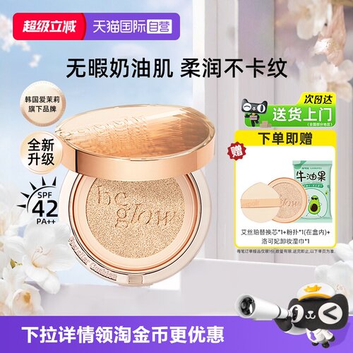 艾丝珀金色光气垫遮瑕持久不脱妆
