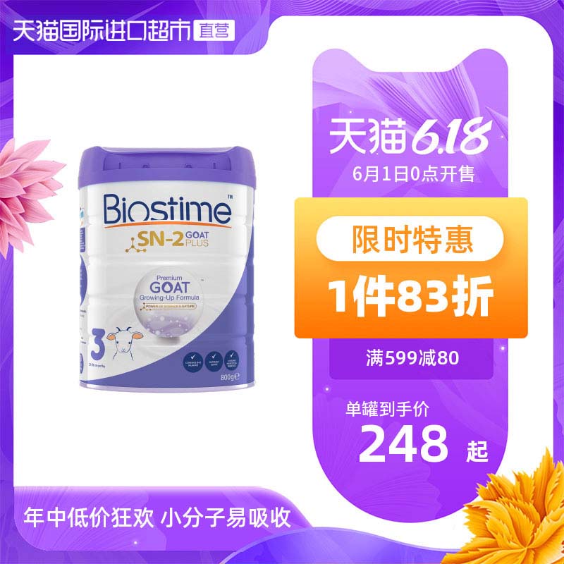 Biostime合生元港版可贝思婴幼儿羊奶粉3段800g1-3岁澳洲进口