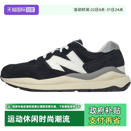 【自营】New Balance男鞋女鞋运动鞋复古时尚情侣休闲鞋M5740VLB