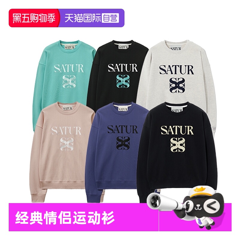 【自营】SATUR ARCHIVE2025春夏Logo运动衫情侣套头圆领卫衣女