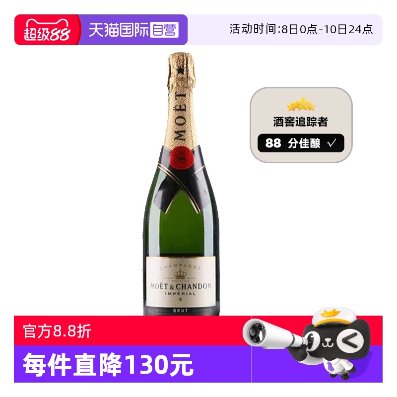 【自营】法国进口Moet酩悦经典香槟酒750ml气泡葡萄酒起泡酒