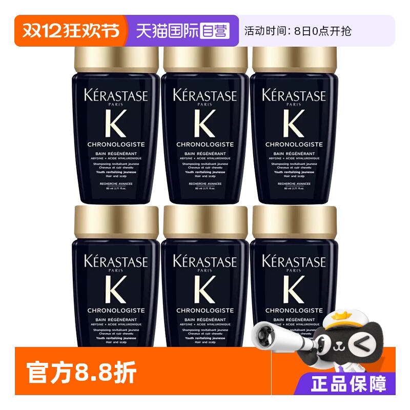 【自营】卡诗黑钻钥源洗发水80ml柔顺护发留香滋润清洁*6