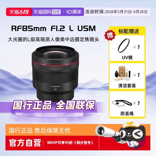 自营佳能85mm微单镜头