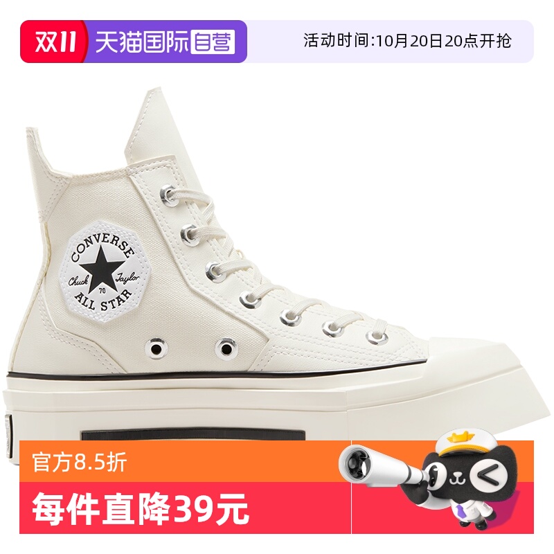 【自营】Converse匡威女鞋几何拼接感高帮休闲厚底鞋 A06436C